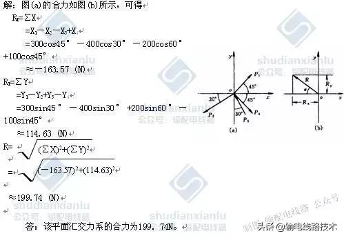 送电线路工高级工基础知识复习试题