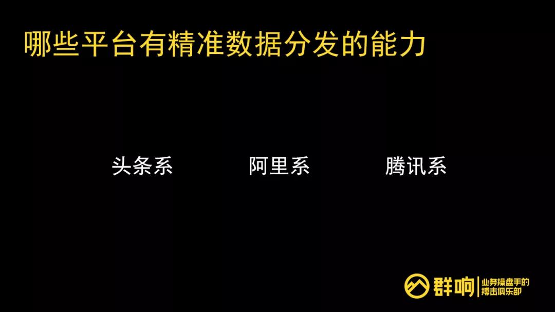 信息流投放的一切，底层逻辑、局限性、保效果的抓手