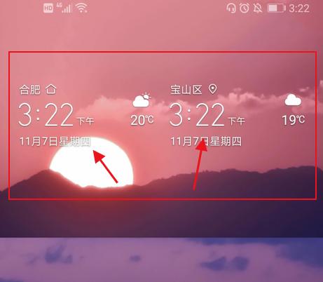 华为手机怎么设置双天气预报,华为手机如何设置两个地方的天气