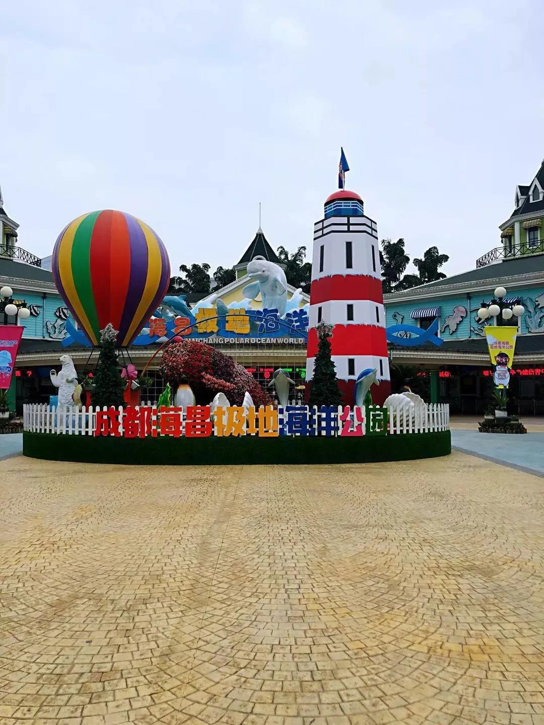 成都海昌极地海洋公园有卖吃的吗,成都海昌极地海洋公园攻略