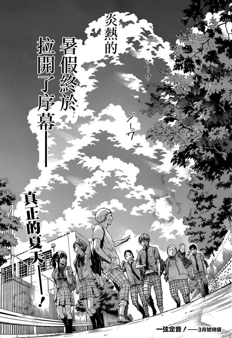 一弦定音漫画100话,一弦定音古筝