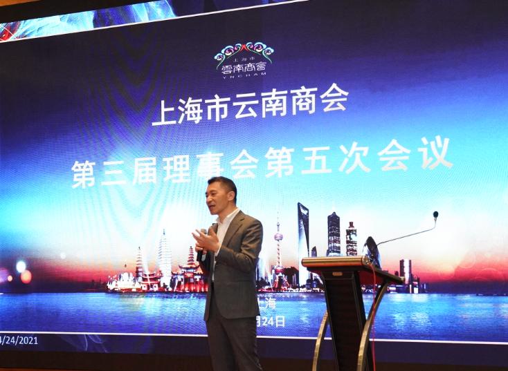 上海市浙江商会第十届理事会,上海云南商会成员名单