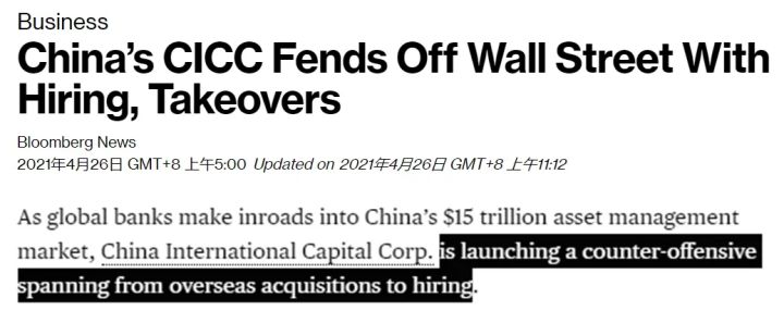 中金校招目标学校,中金公司2024校招学校名单