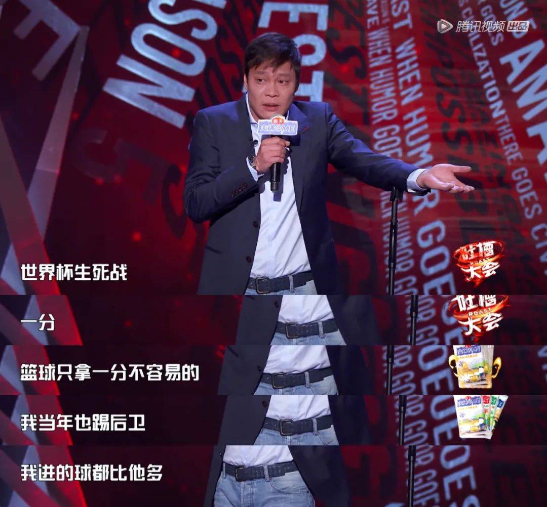 吐槽大会中国的足球,吐槽大会中国足球全集