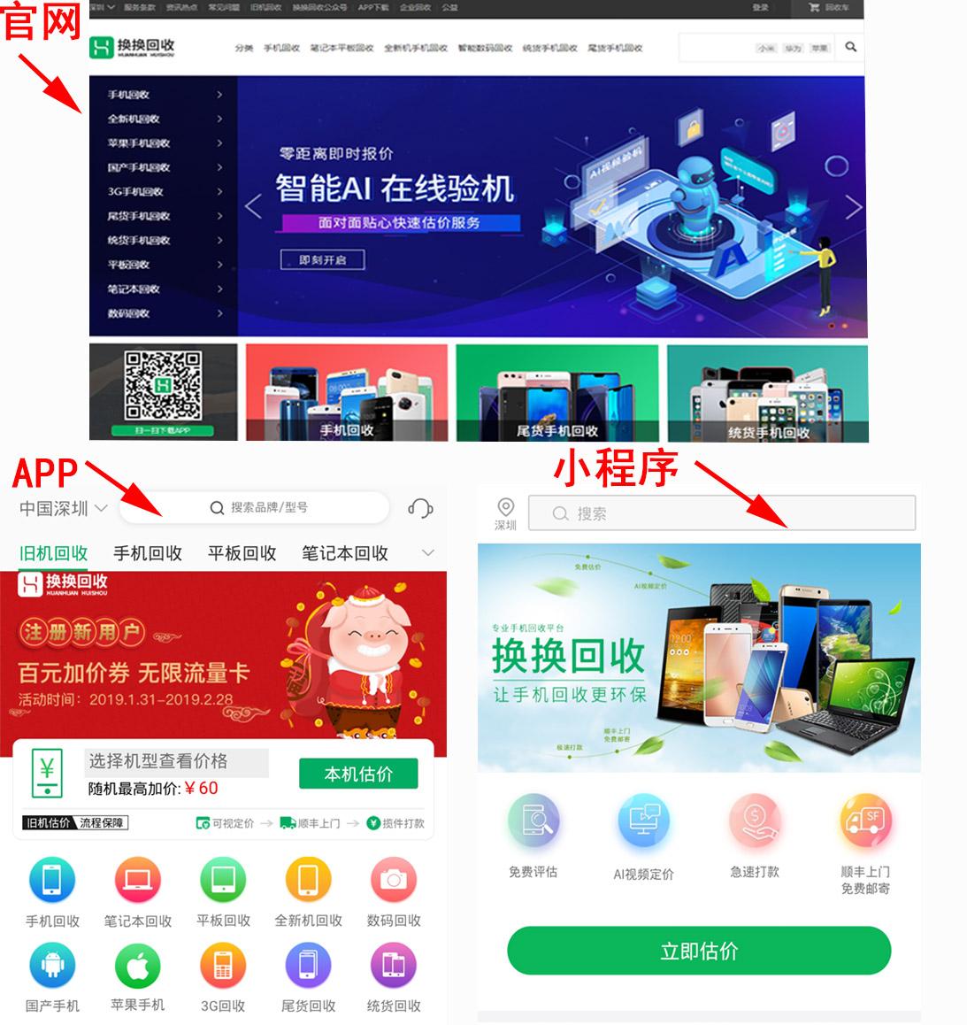 二手手机回收网官网,换换回收手机靠谱吗