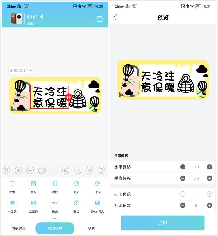 迷你标签打印机评测,官方正品d30小标签打印机