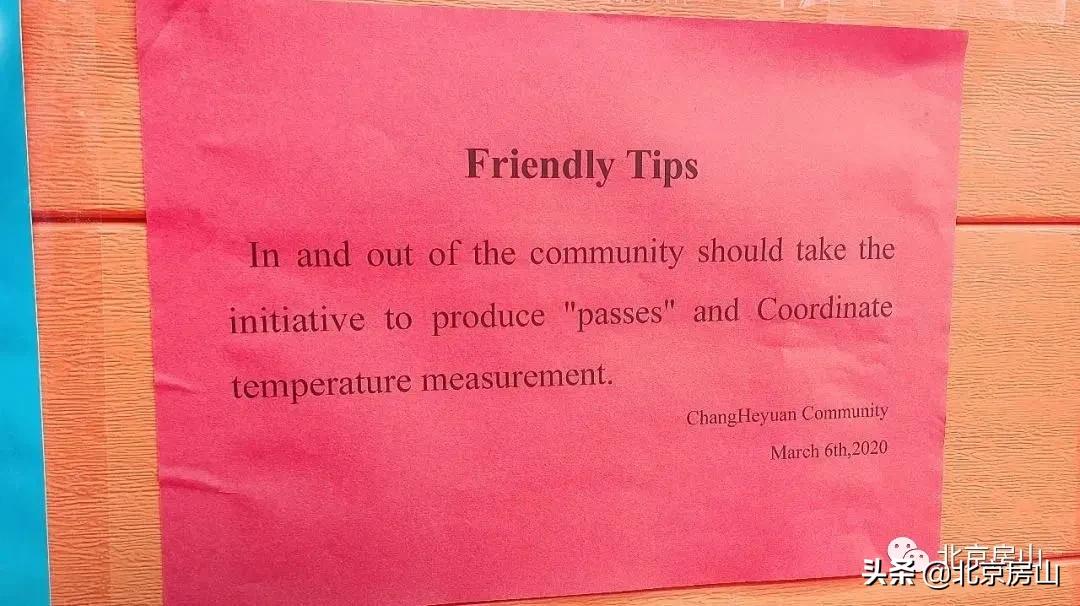 社区志愿者活动新点子,北京社区防控