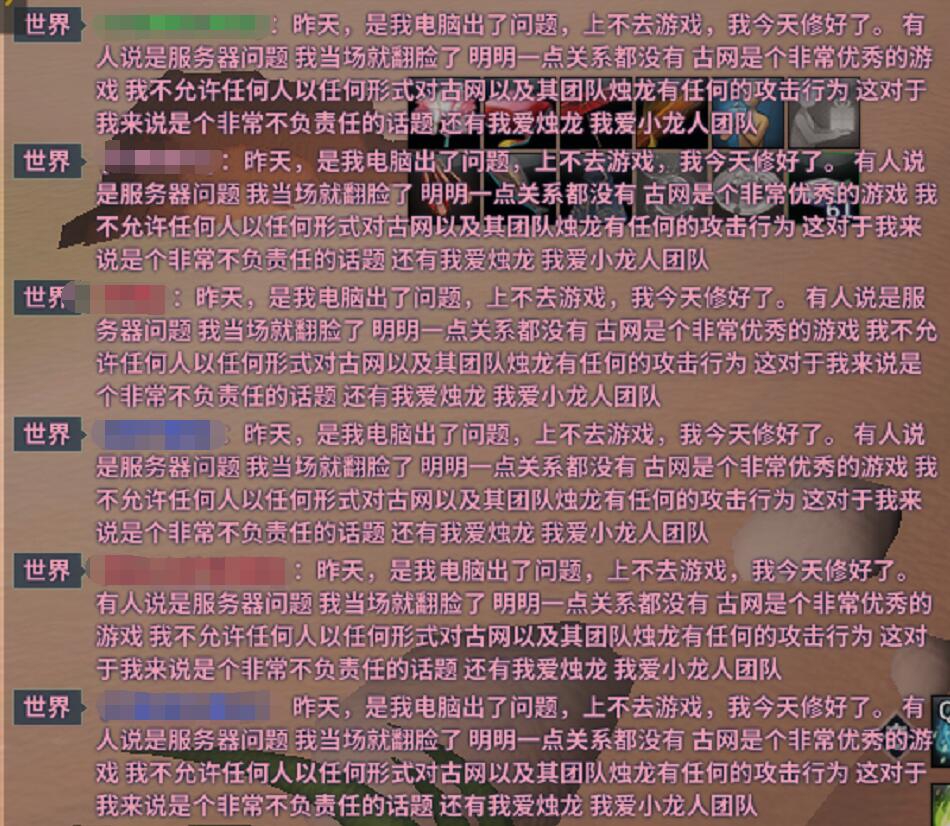 古剑奇谭ol为什么老是闪退,古剑奇谭ol为什么失败