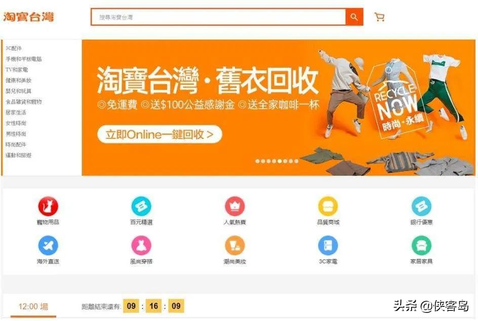 侠客岛:驱逐“淘宝台湾”,*进党民**咋就这么怕陆资?