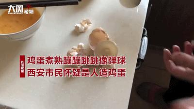 后怕！西安妈妈给两岁儿子买高价“虫草蛋”,煮熟后像固体胶