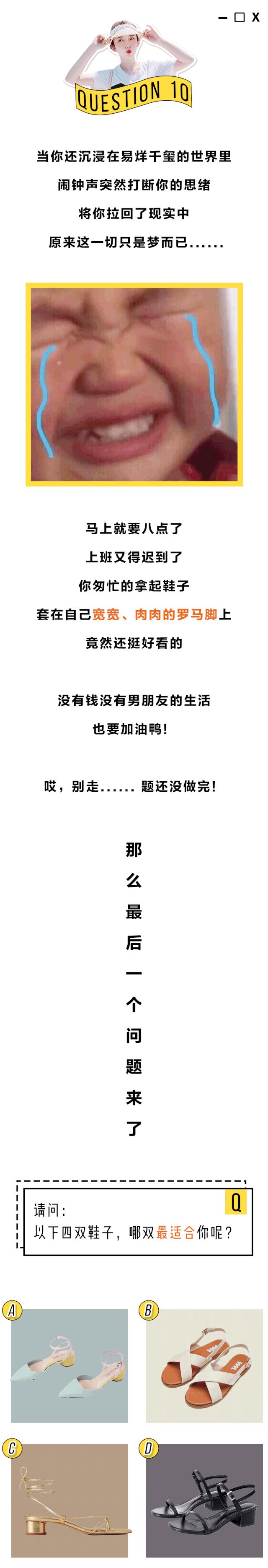 测测你的穿衣搭配能打几分,给大s衣品打分