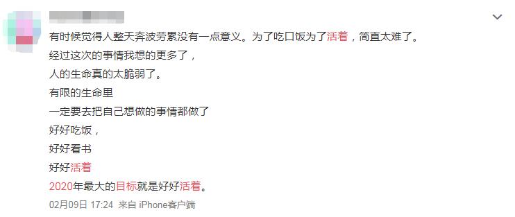 这场疫情给你的感想,这场疫情对每个人的考验