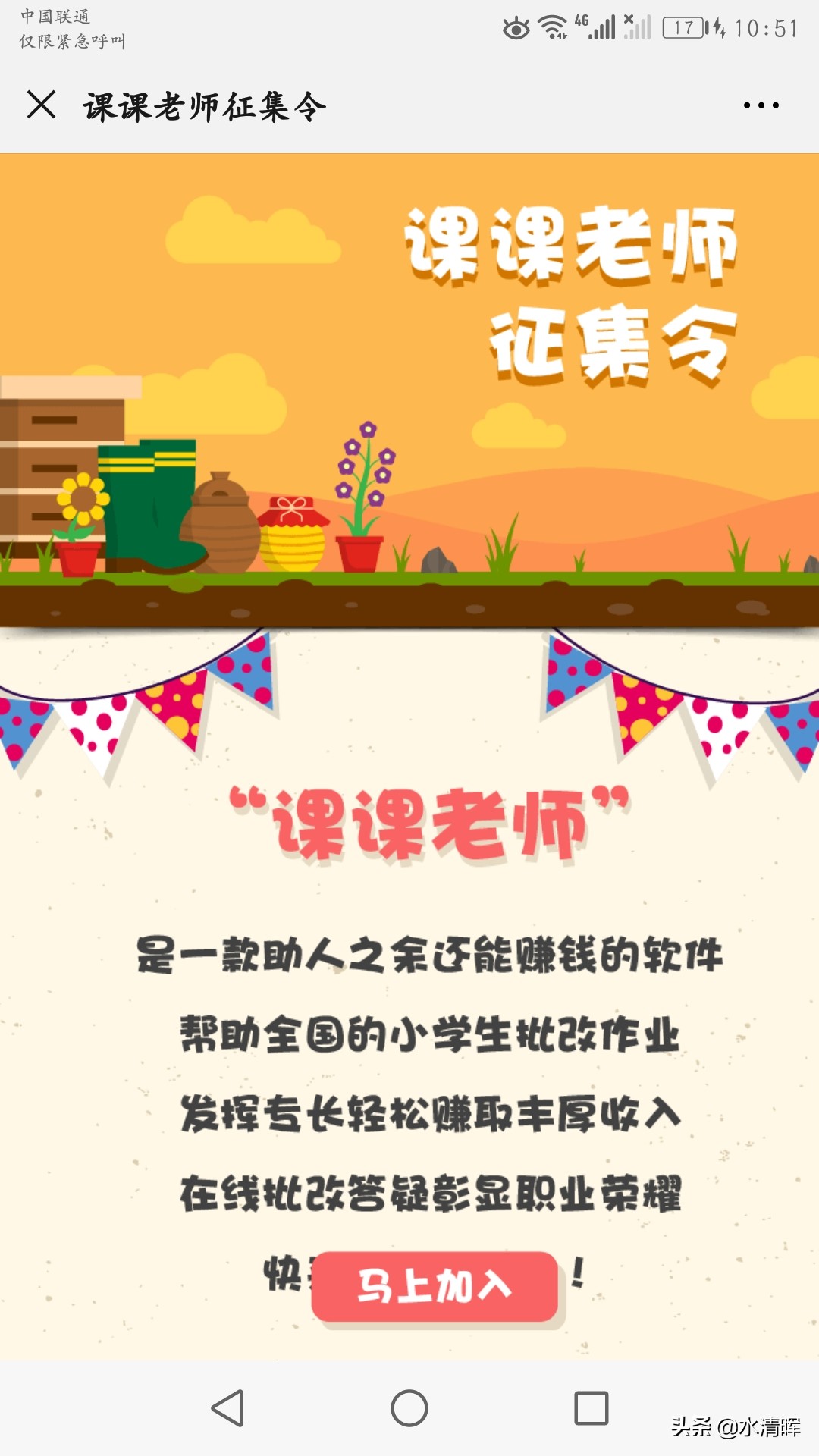 别刷微博和抖音了，教你利用手机在空闲时间挣点儿钱