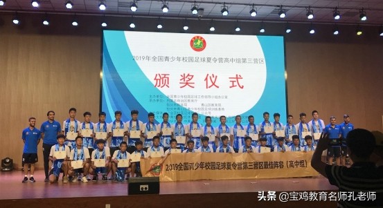 宝鸡中学足球校队,宝鸡市青少年校园足球联赛