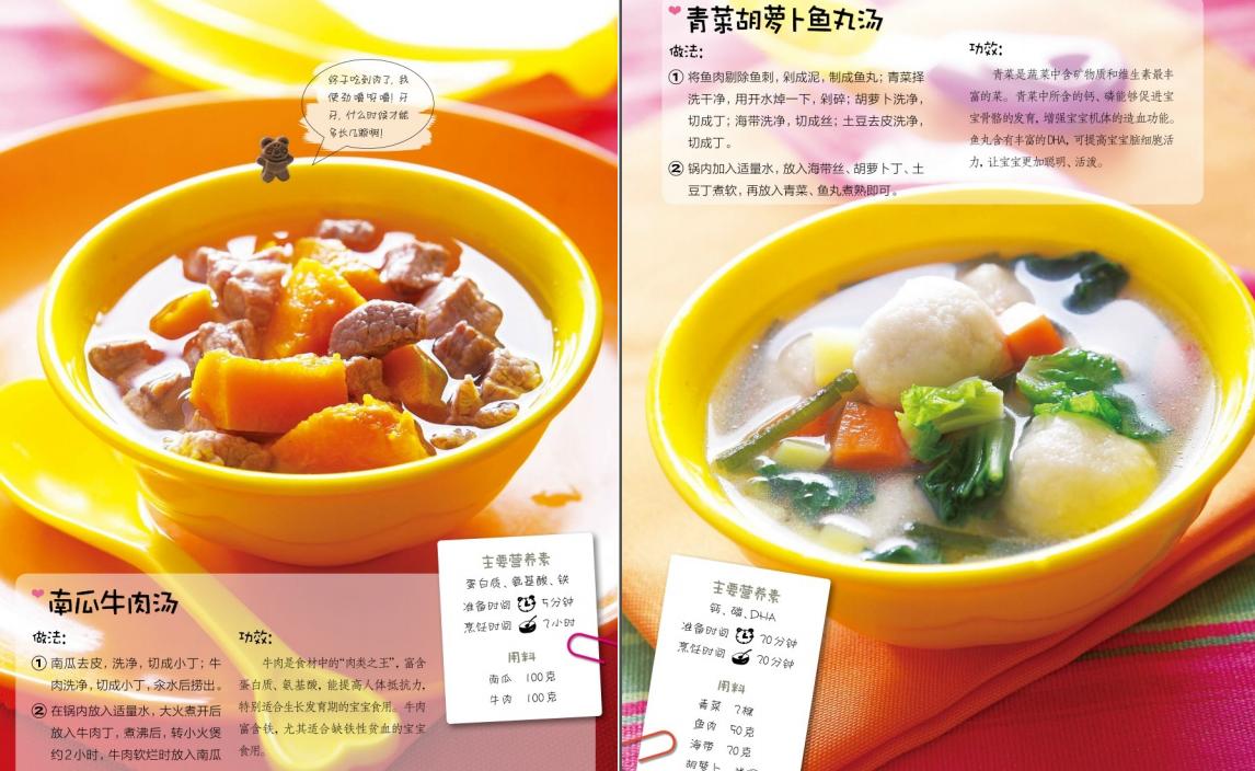 宝宝辅食食谱大全1-3岁粥,宝宝辅食食谱大全9月龄粥