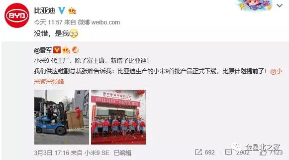 小米华为代工厂,华为小米的代工厂是谁