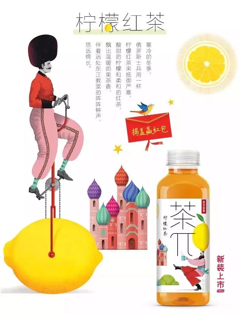 农夫山泉茶π图片,农夫山泉茶系列饮料包装