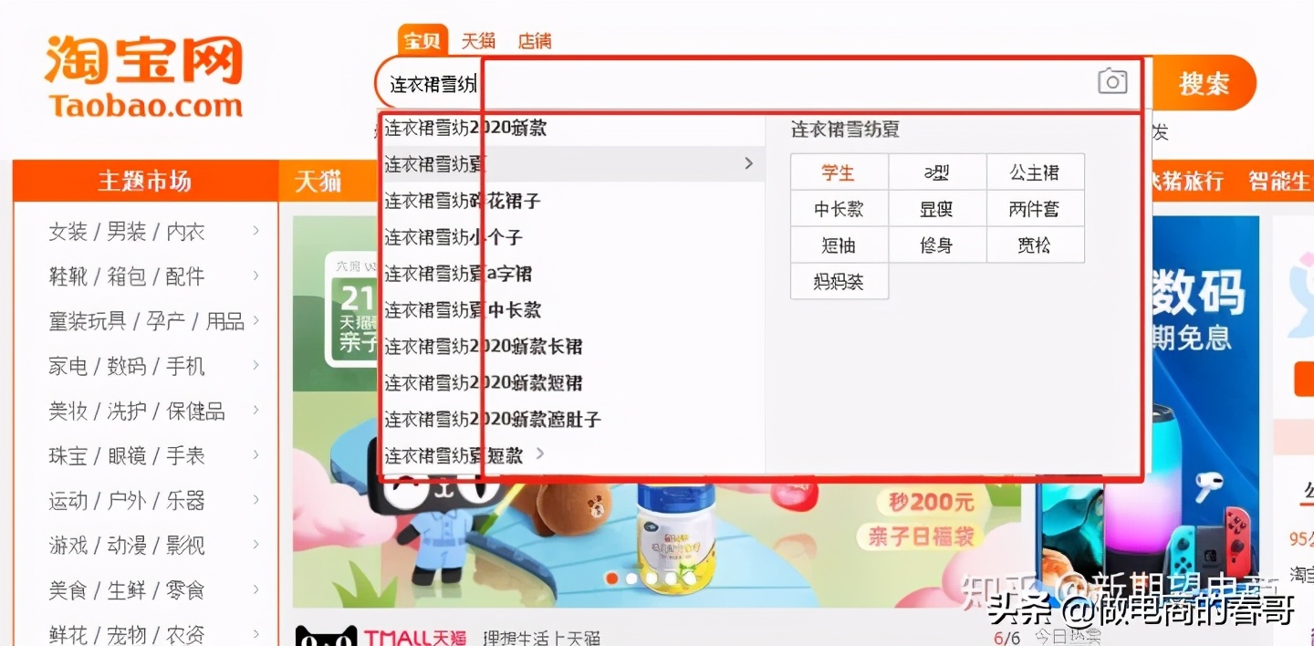 淘宝鞋包怎么选品,淘宝店铺服饰攻略怎么做的