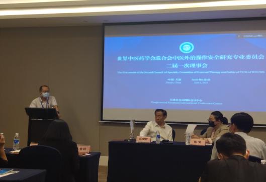 世中联中医外治操作安全研究专业委员会换届陈秀华当选会长