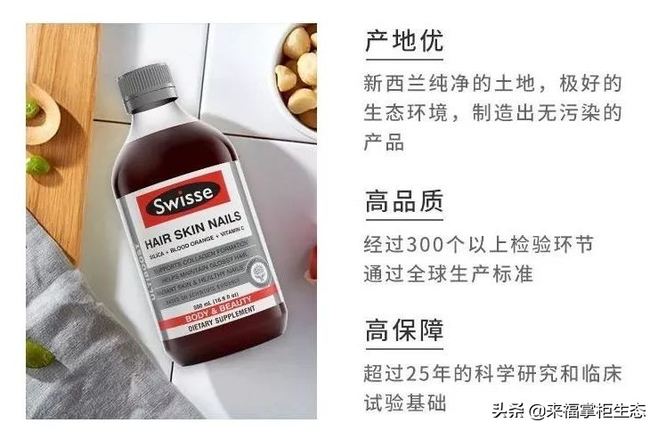 血橙口服液swisse服用,swisse血橙精华胶原蛋白液