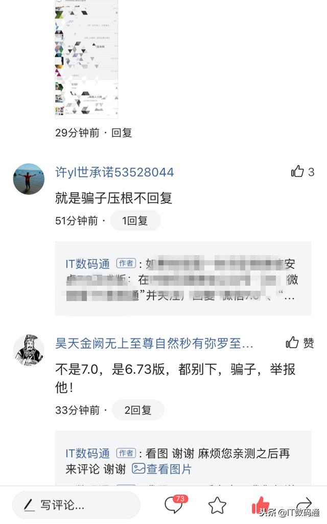 安卓微信7.0.6版本在哪可以下,安卓微信7.0