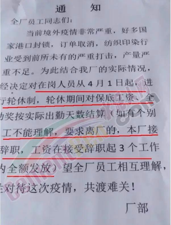 突发！停工通知：所有订单暂停，放假4个月！员工哭了！