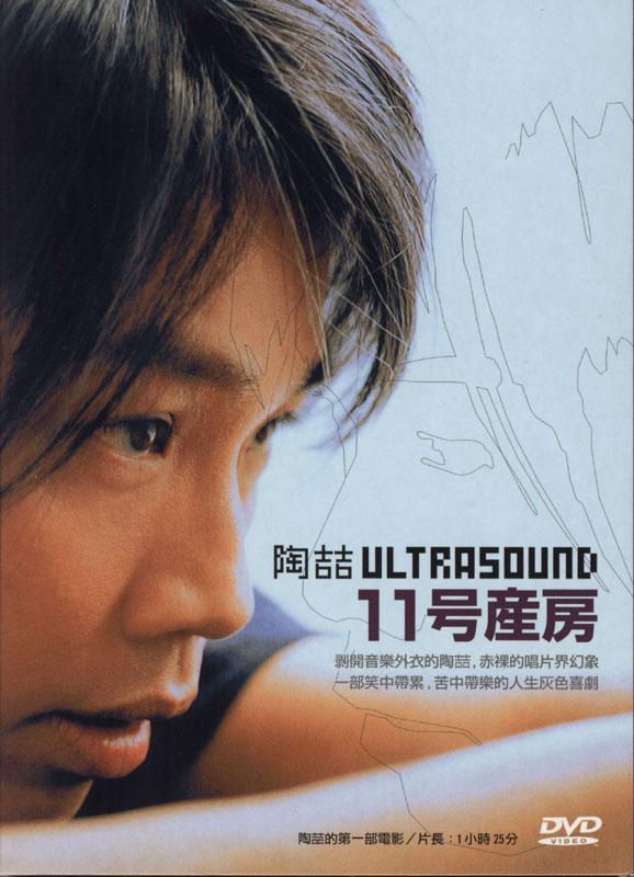 陶喆黑色柳丁专辑封面图,陶喆黑色柳丁专辑评价