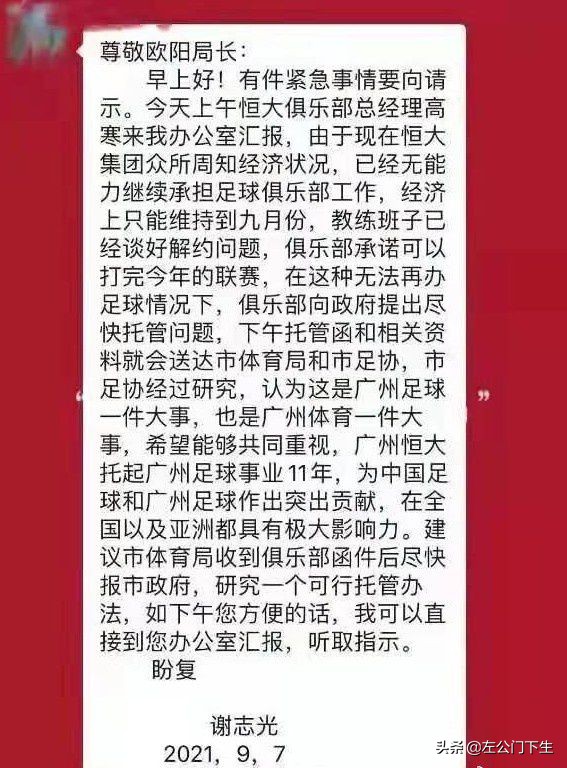 中国足坛将再掀打击丑恶现象风暴,足坛震惊消息