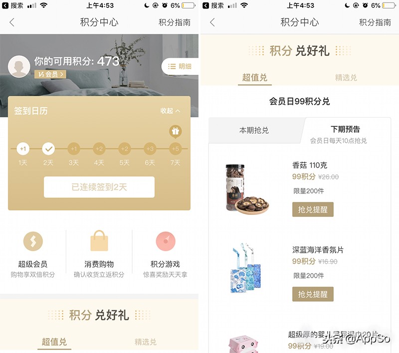 淘宝签到领10元秒杀,淘宝京东一键签到