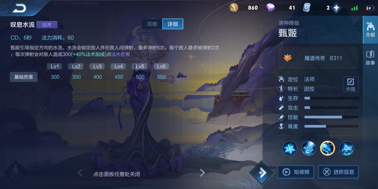 王者荣耀甄姬的玩法,王者荣耀里面的甄姬的玩法