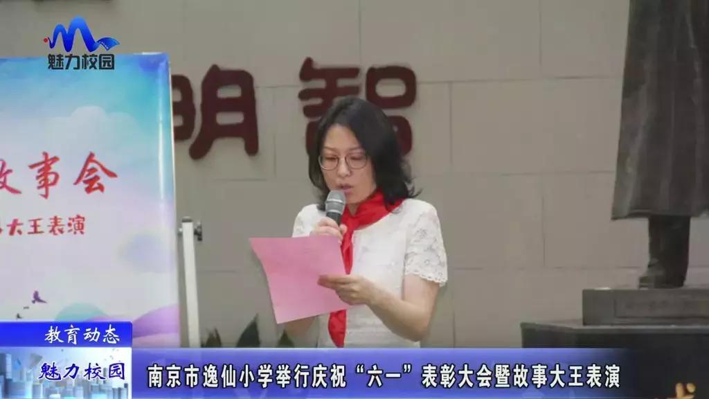 杨陵小学庆祝六一,南京市实验小学2020年六一庆祝