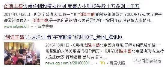 公安部公布传销名单,公安部公布2018传销名单