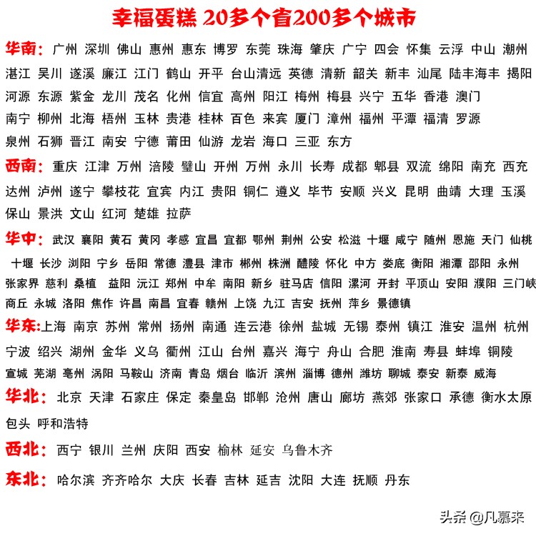 泰州最正宗的蛋糕,泰州哪家蛋糕好吃