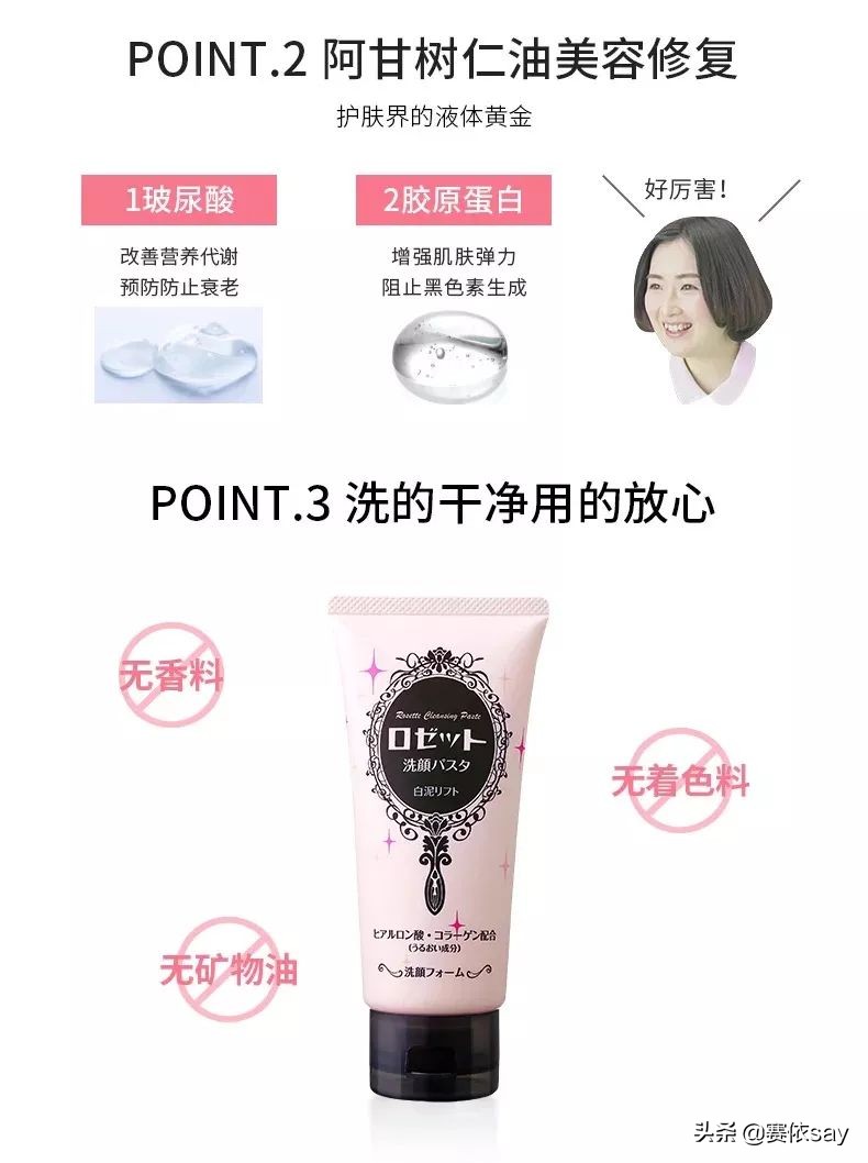 rosette黑珍珠洁面膏好吗,总有一款护肤品适合你