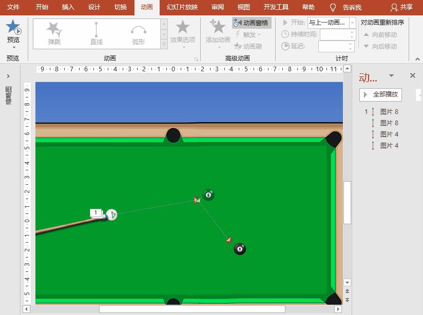打台球ppt动画,powerpoint图片特效