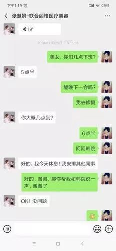 女子整容后惨不忍睹,女子双眼皮整容失败