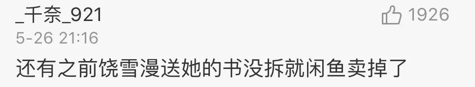 吴昕60块贱卖钟汉良礼物，明星们是缺钱还是缺心眼？