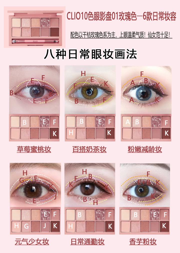 能完成80%种妆容的新手眼影盘推荐,15种颜色的眼影盘怎么搭配日常妆