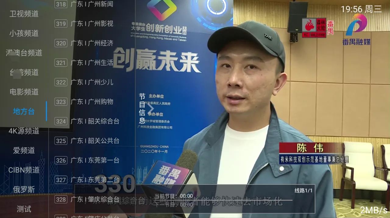 免授权tv直播盒子软件,电视盒子直播永久免费官方推荐