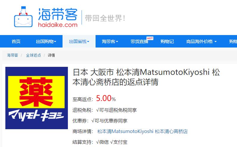 日本药妆店优惠券,日本药妆店必买视频