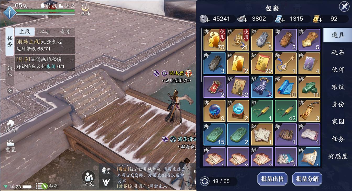 天刀手游零氪最详细攻略,天刀零氪玩家如何提升功力