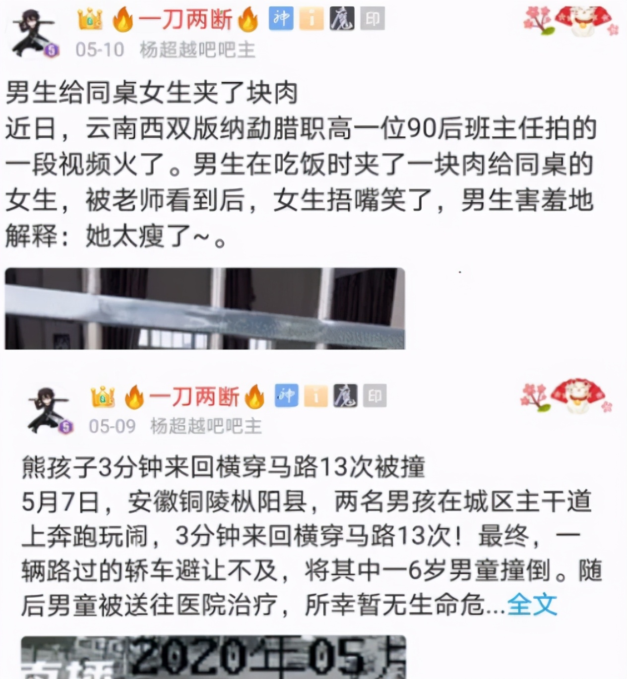 比李毅吧更能水的，是超越妹妹的吧