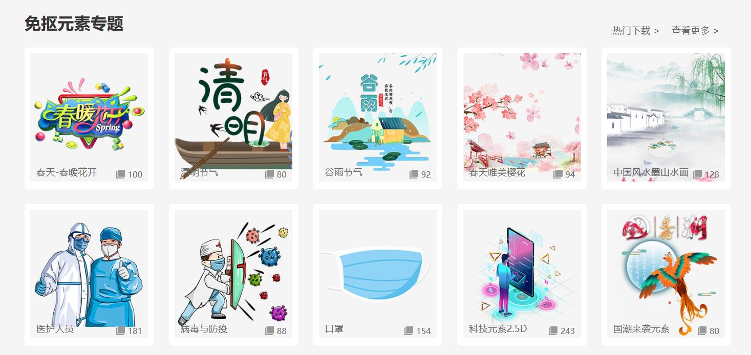 高清素材图片网站推荐免费的,高清图片素材免费网站推荐