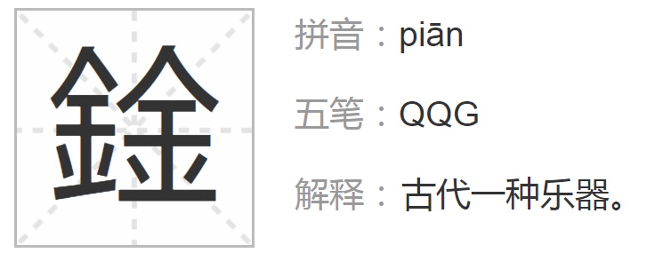 赌王何鸿燊最后一个字怎么念,赌王何鸿燊名字注音版