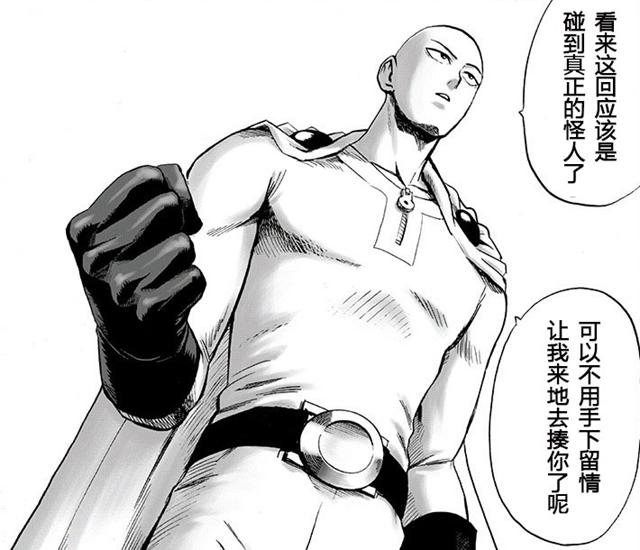 一拳超人大蛇终极形态,一拳超人饿狼篇大蛇被秒