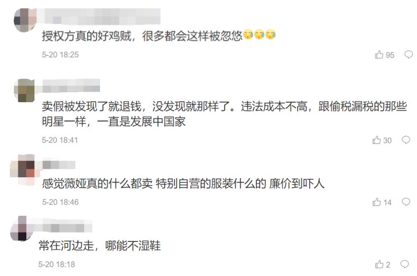 主播薇娅被永久禁播了吗,主播薇娅到底有多少资产