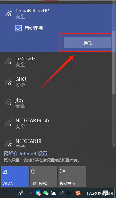 手机热点后怎么远程连接电脑,手机移动热点怎么连接电脑