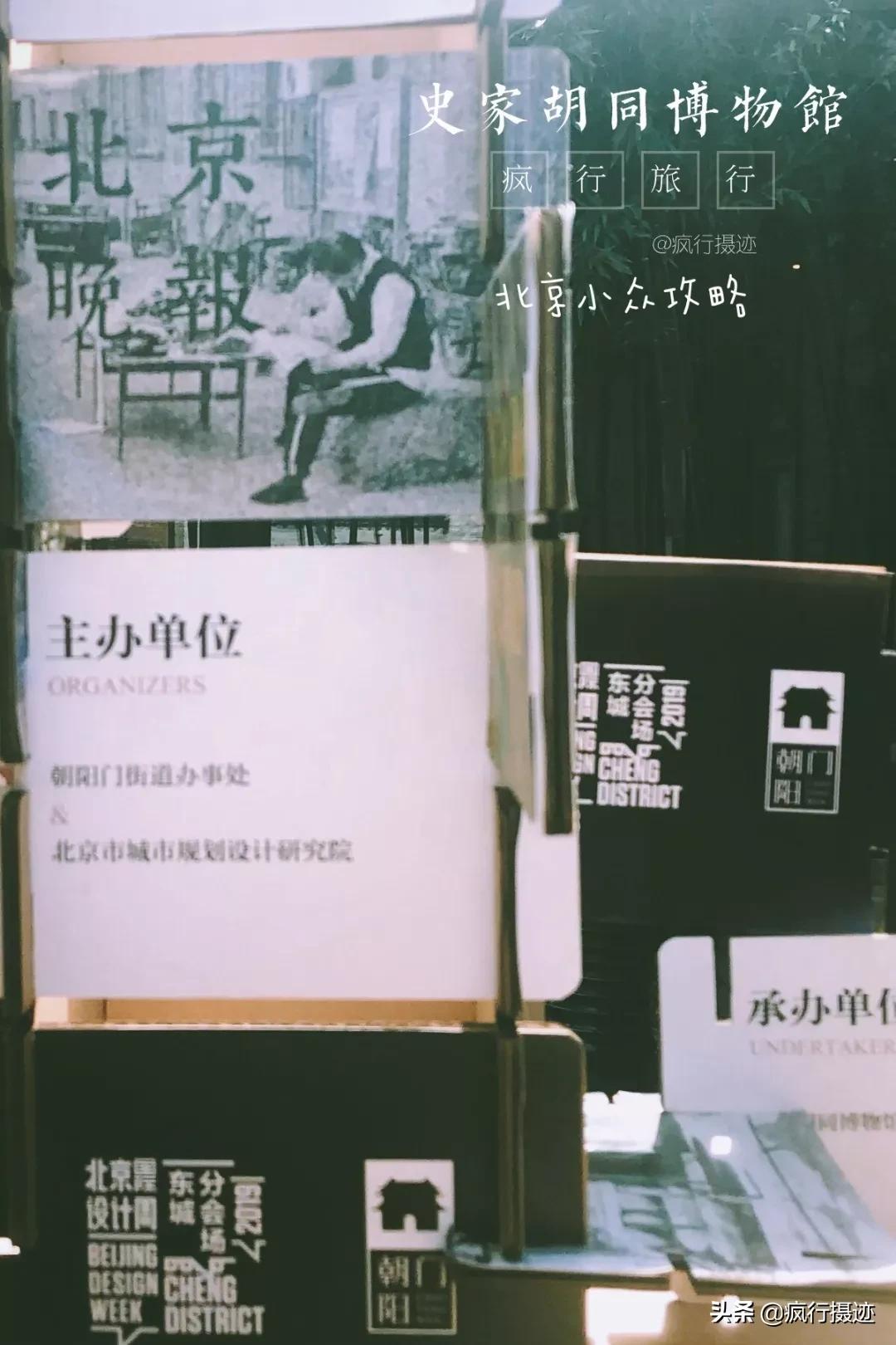 老北京胡同游自由行热门攻略,北京小众玩法攻略