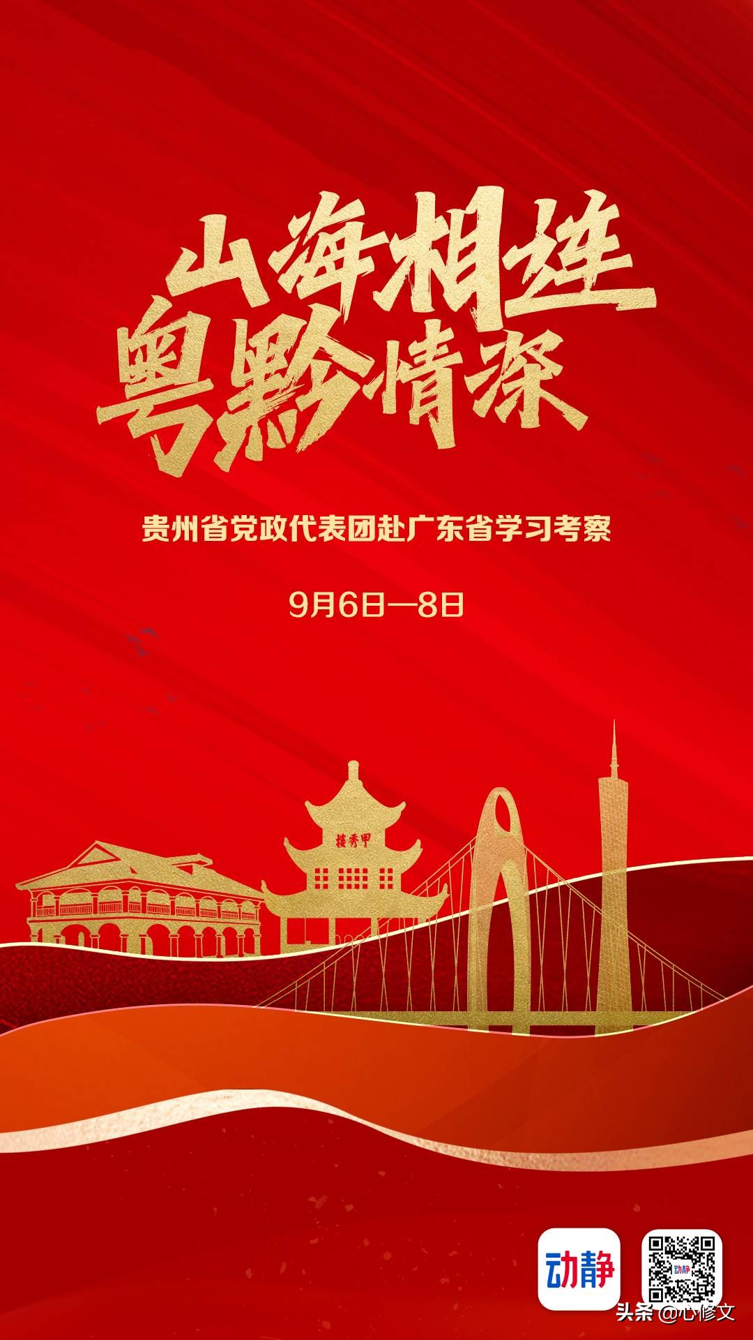 持续更新丨牵手做大牌！东莞这家企业要在贵州追加投资30亿元