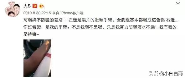 见面4次就订婚,被嘲胖后瘦20斤,任性大s凭啥在娱乐圈混26年?